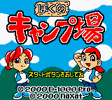 Boku No Camp Jou title screen for GameBoy Color